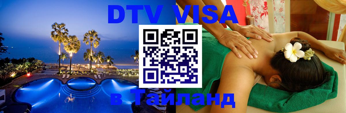 Сколько стоит DTV виза — актуальные цены, оформление даже без документов - 